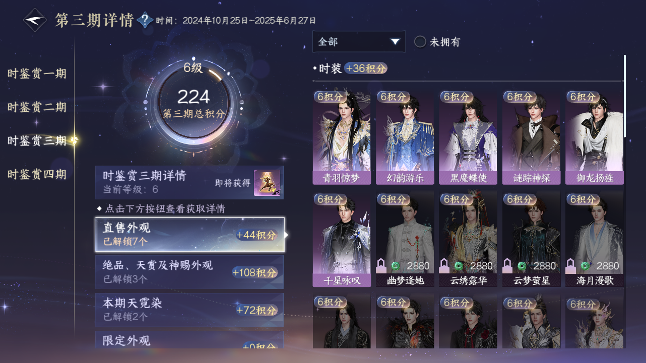 NSHWO41872逆水寒手游账号详情图14