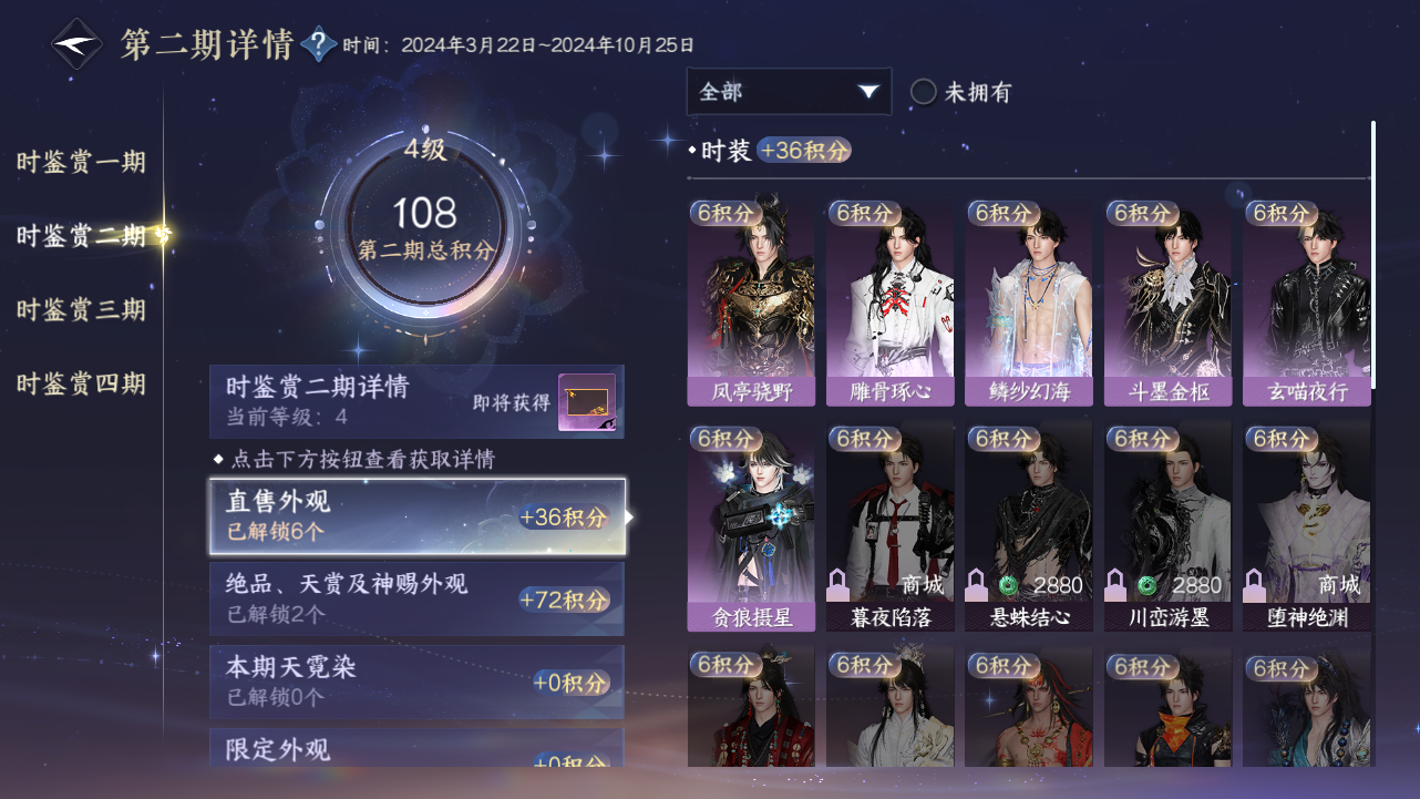 NSHWO41872逆水寒手游账号详情图15