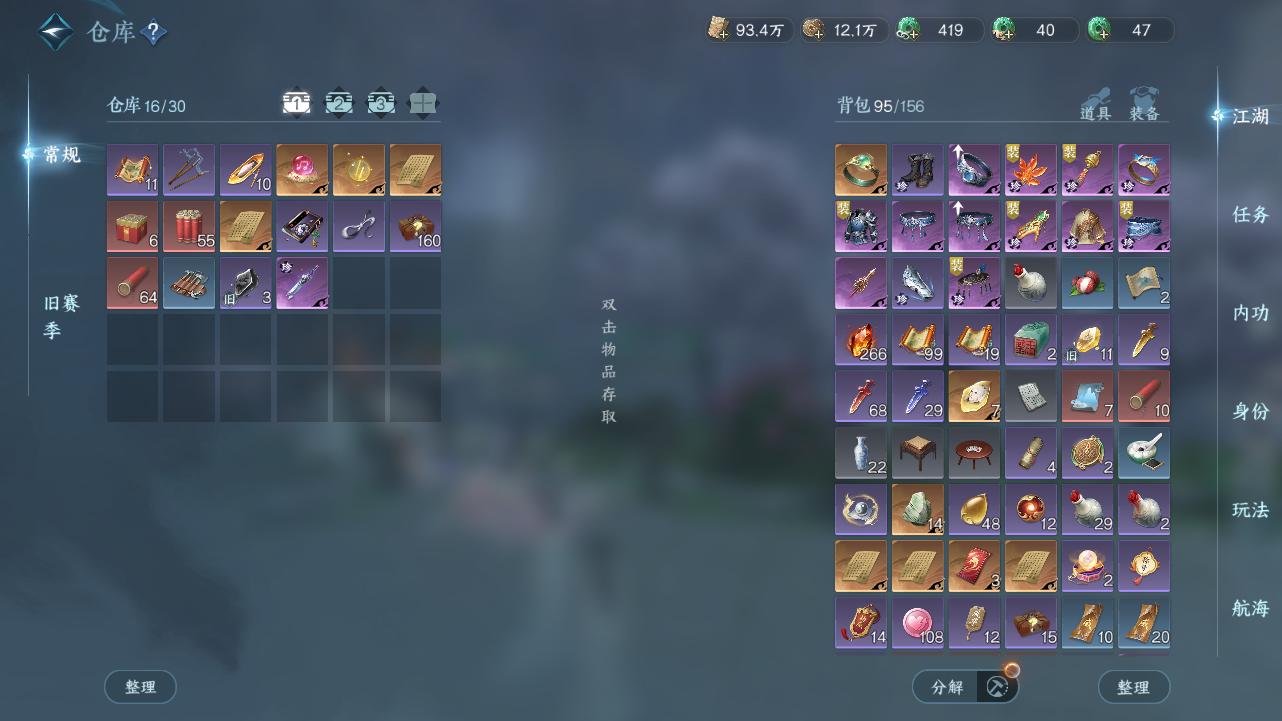 NSHWO41872逆水寒手游账号详情图18