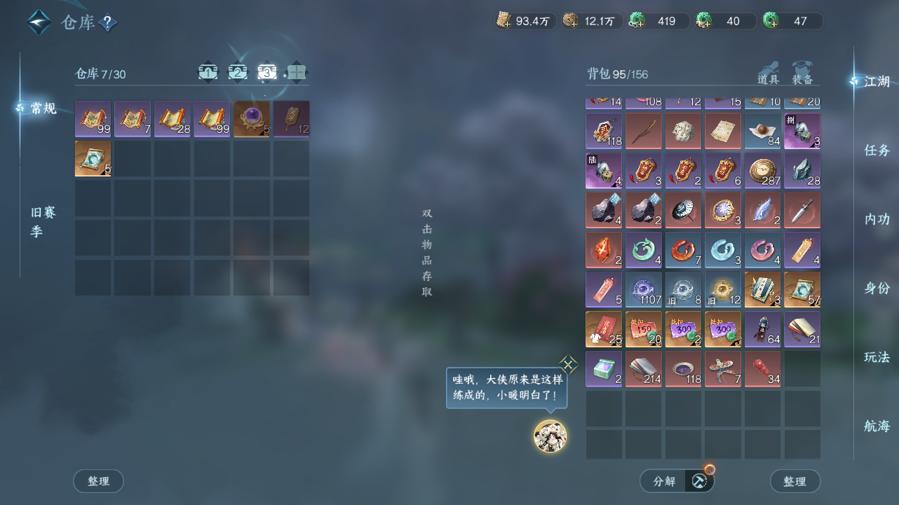 NSHWO41872逆水寒手游账号详情图20