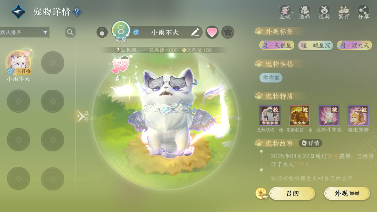 NSHWO41872逆水寒手游账号详情图21