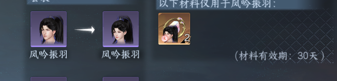 NSHWO41872逆水寒手游账号详情图23