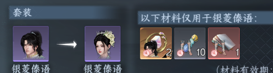 NSHWO41872逆水寒手游账号详情图25