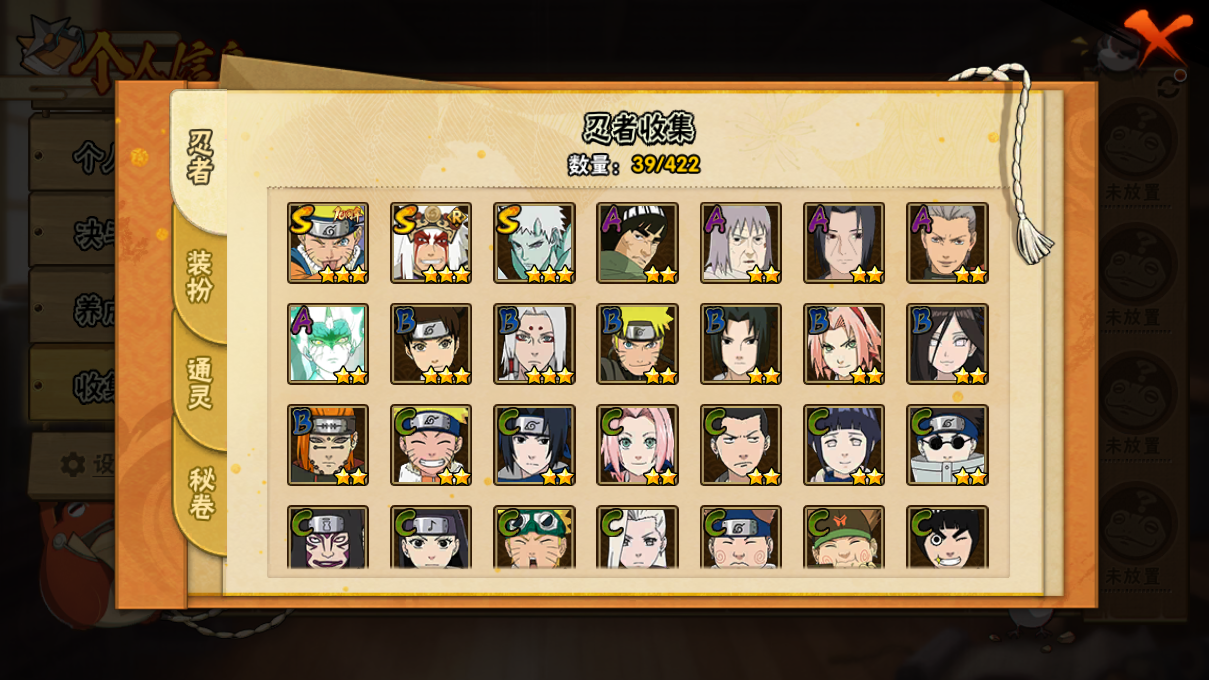 HYCMW47397火影忍者账号详情图6