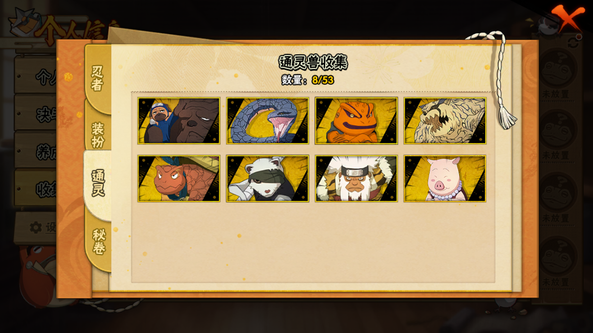 HYCMW47397火影忍者账号详情图8