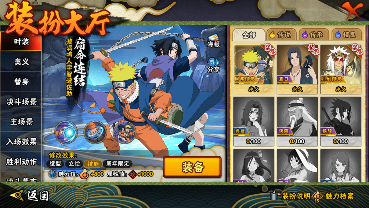 HYCMW47397火影忍者账号详情图10