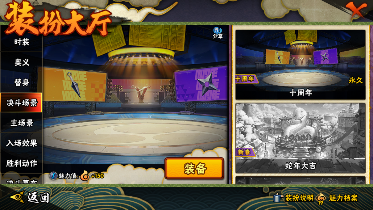 HYCMW47397火影忍者账号详情图11