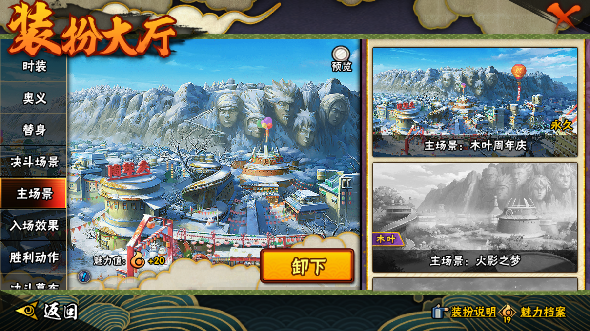 HYCMW47397火影忍者账号详情图12