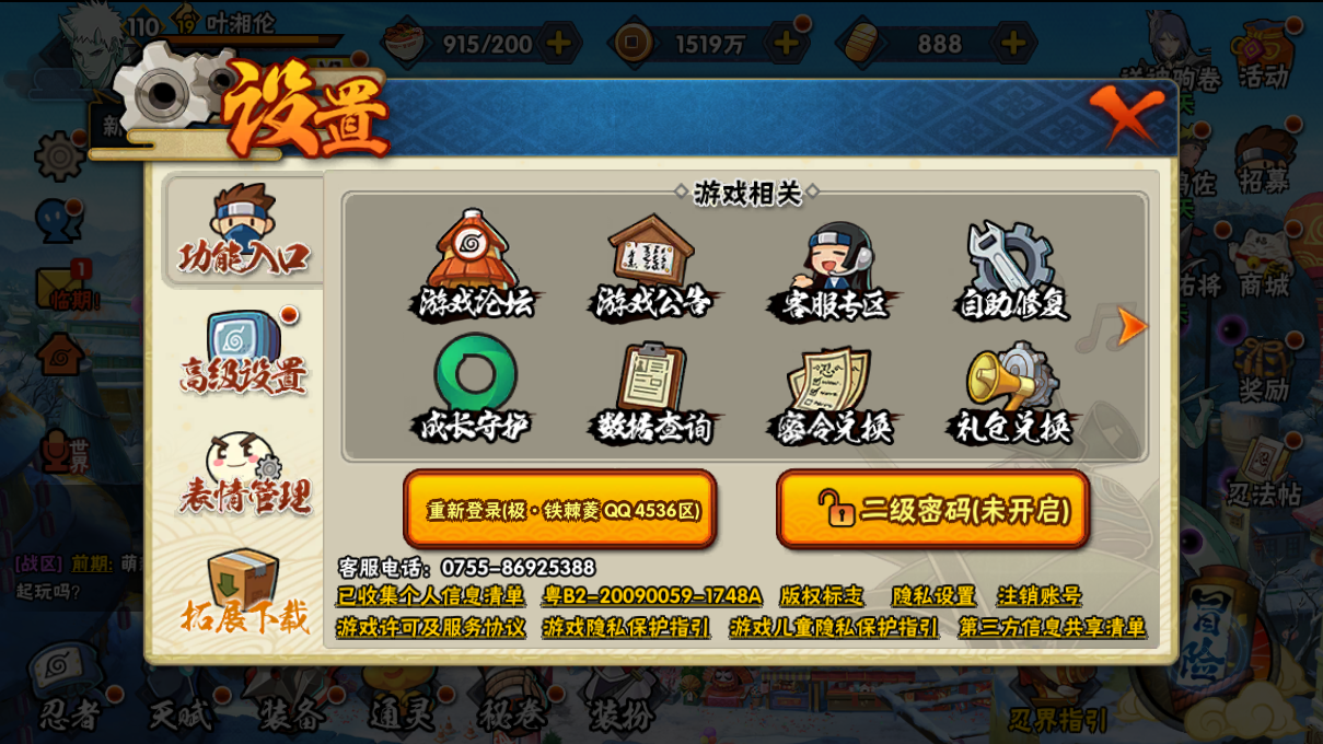 HYCMW47397火影忍者账号详情图15