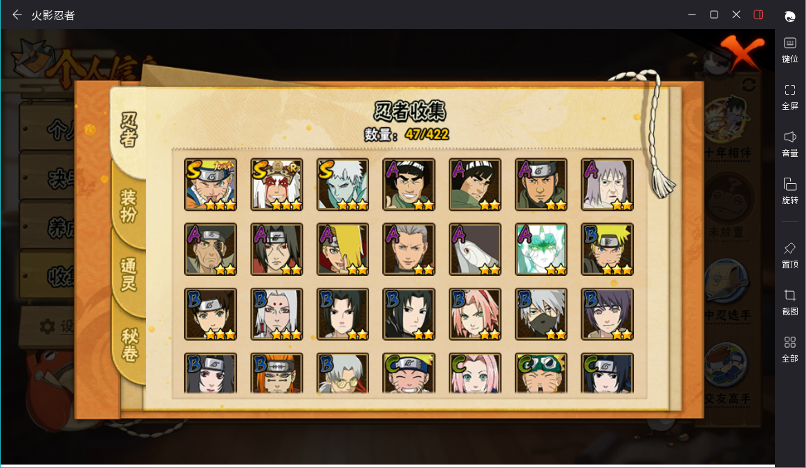 火影忍者账号安卓QQJXWL-0 v5/十尾带土/鸣佐/舞豪/暴怒小孩+皮肤