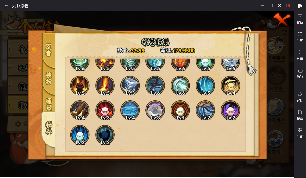 HYCMW47398火影忍者账号详情图6