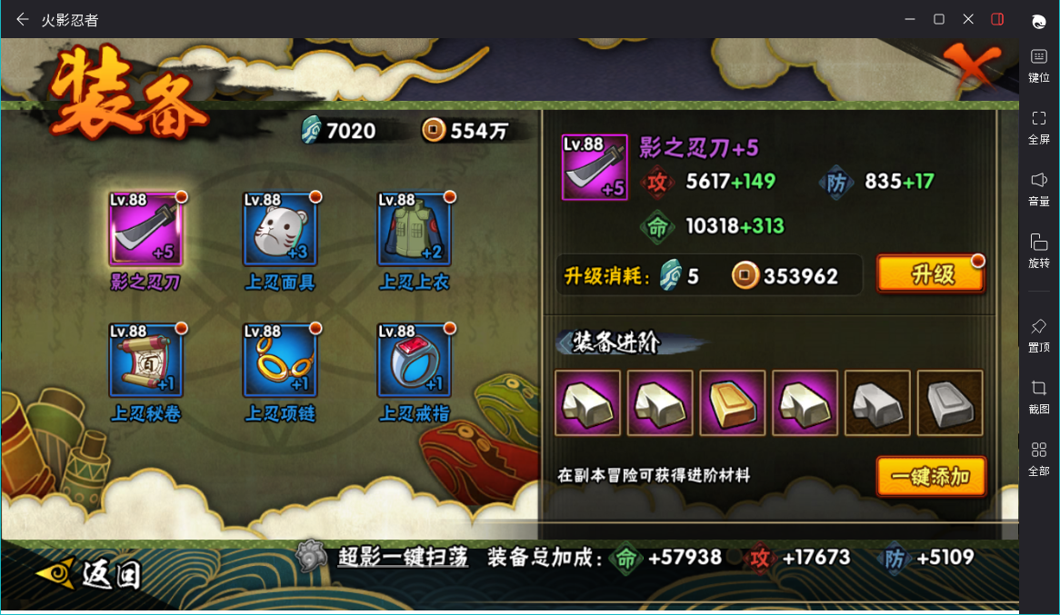 HYCMW47398火影忍者账号详情图8