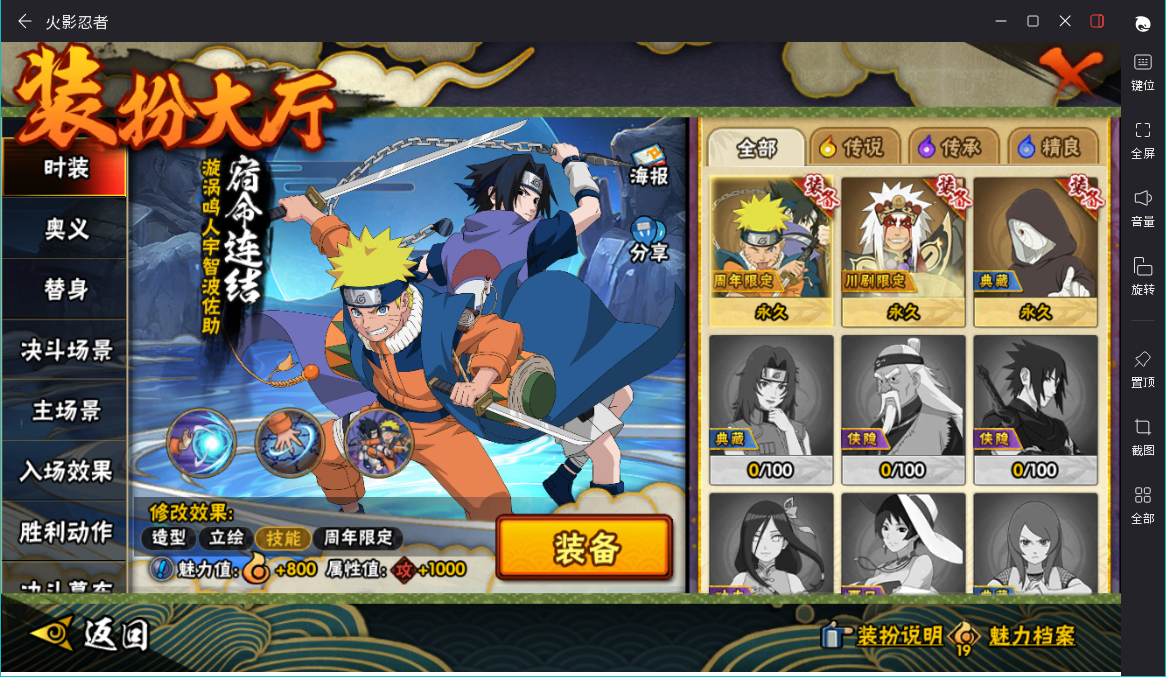 HYCMW47398火影忍者账号详情图10