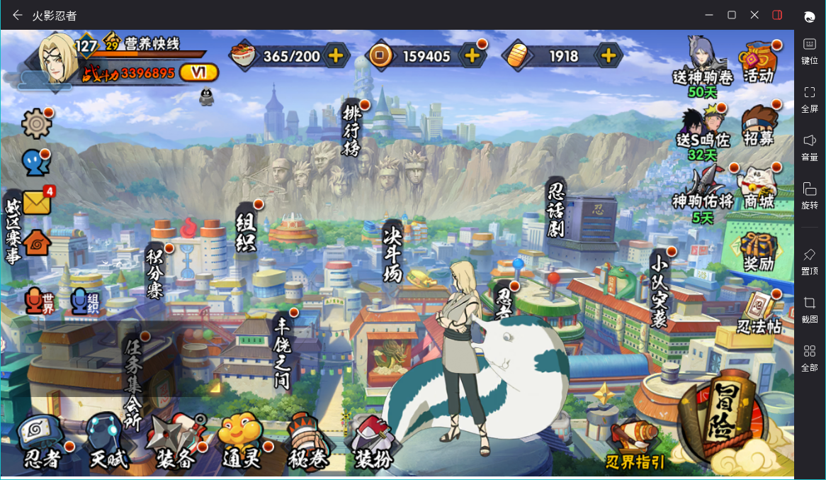 HYCMW47405火影忍者账号详情图2