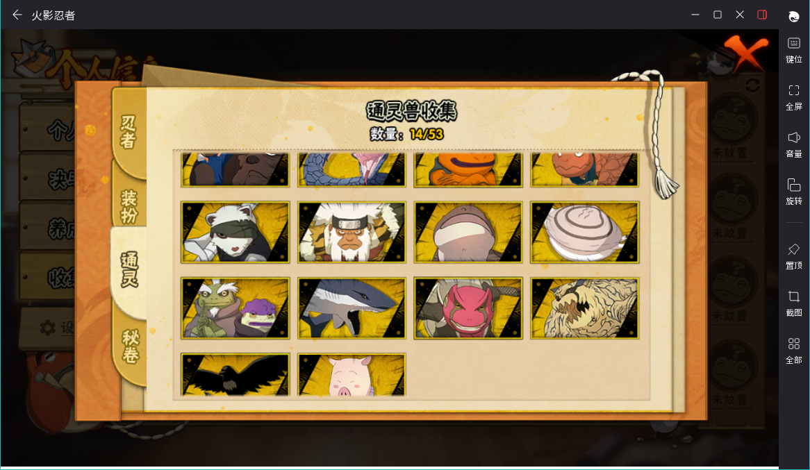 HYCMW47405火影忍者账号详情图5