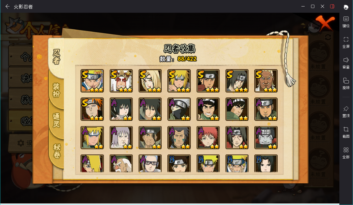 HYCMW47405火影忍者账号详情图7