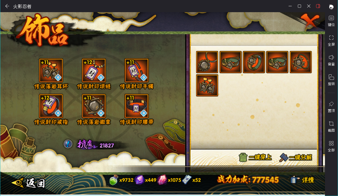 HYCMW47405火影忍者账号详情图9