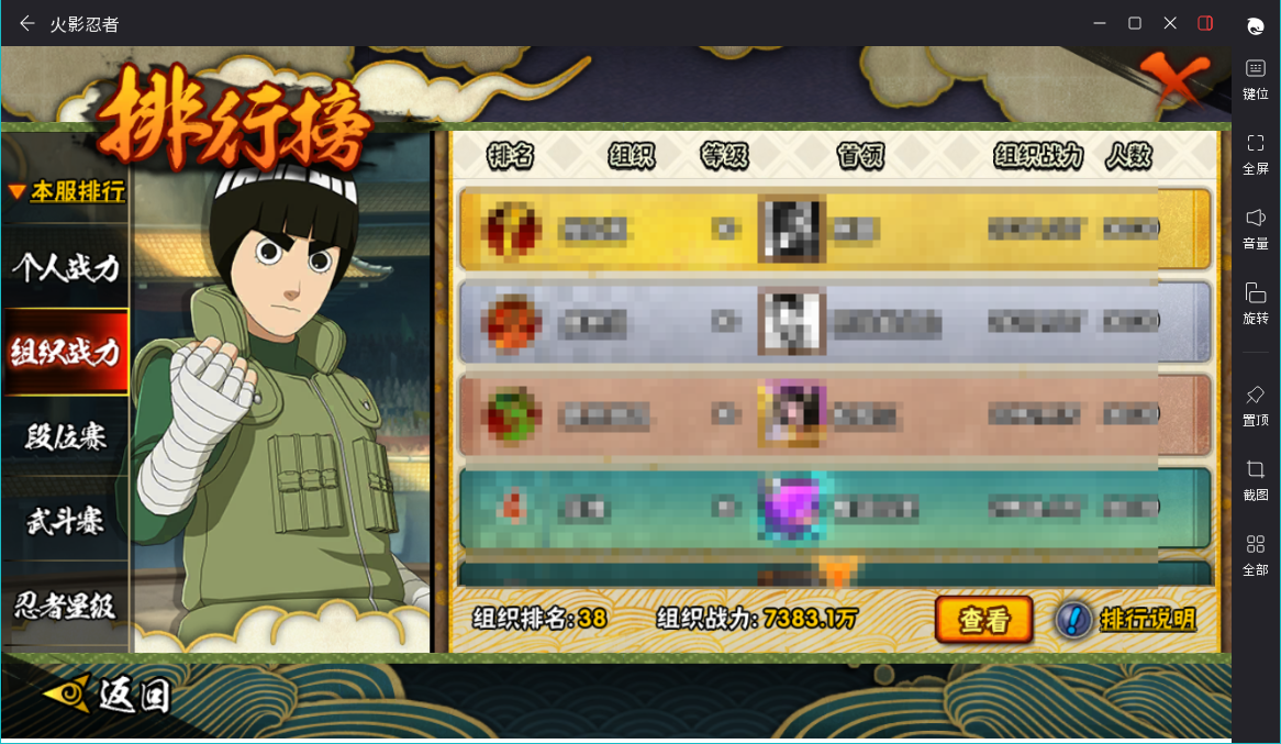 HYCMW47405火影忍者账号详情图13