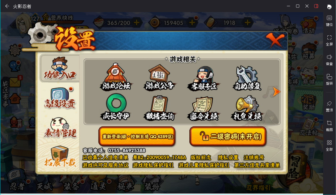 HYCMW47405火影忍者账号详情图14