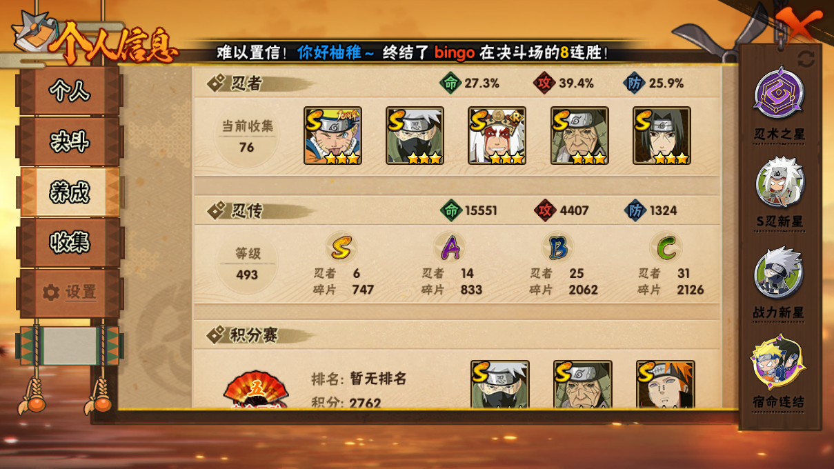 HYCMW47408火影忍者账号详情图4