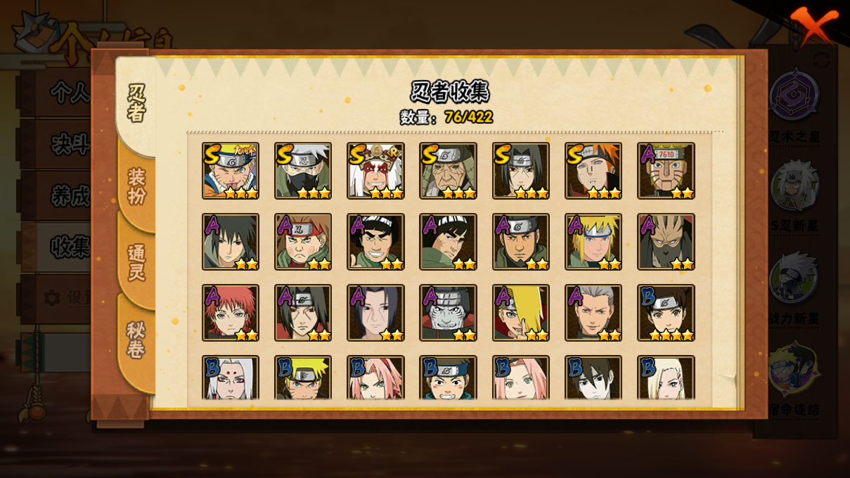 HYCMW47408火影忍者账号详情图6