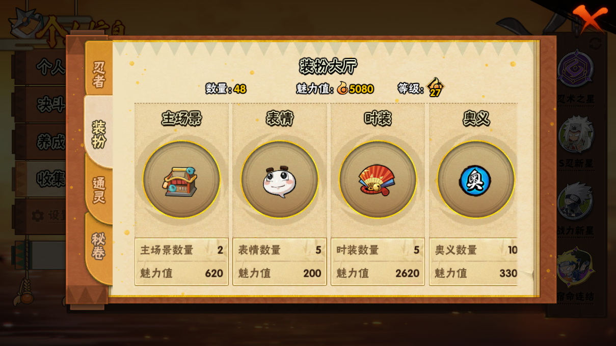 HYCMW47408火影忍者账号详情图7