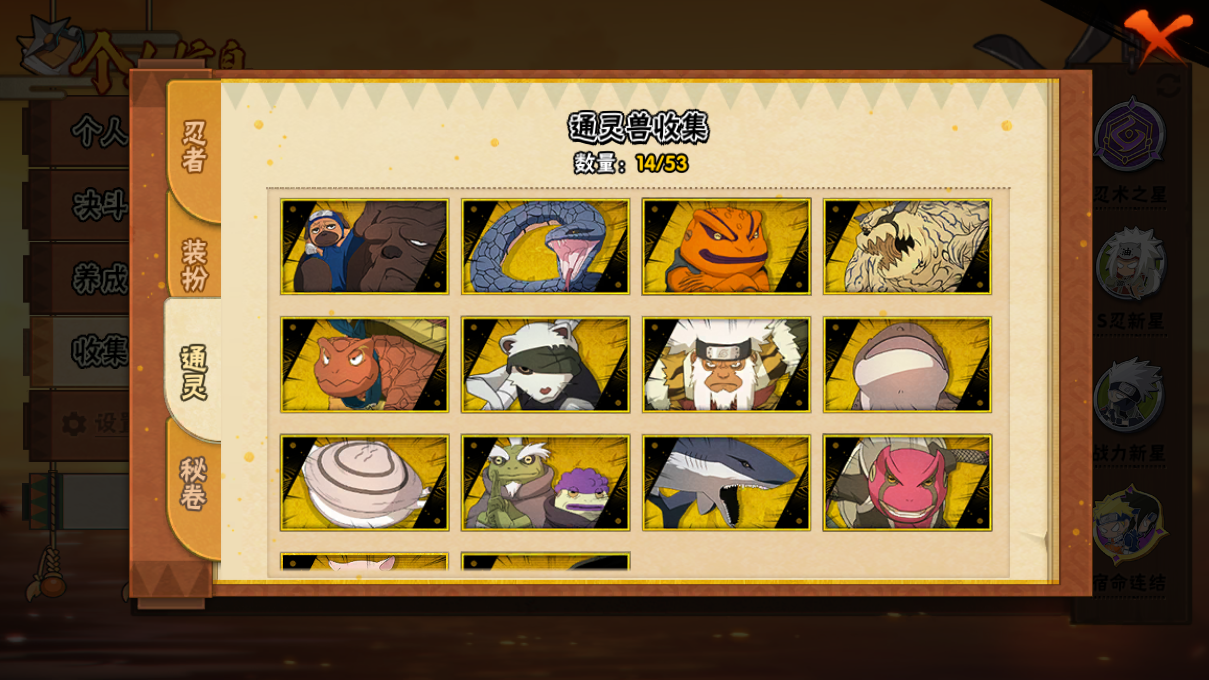 HYCMW47408火影忍者账号详情图8