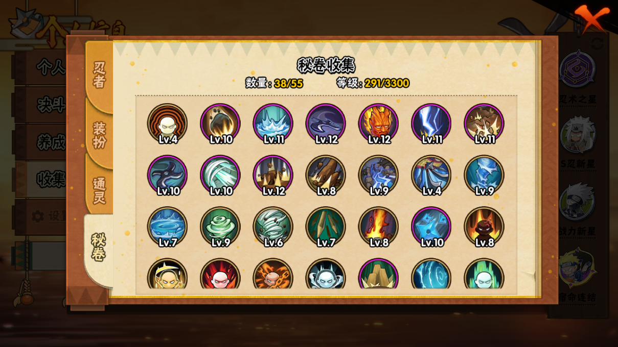 HYCMW47408火影忍者账号详情图9