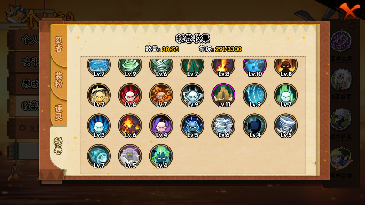 HYCMW47408火影忍者账号详情图10