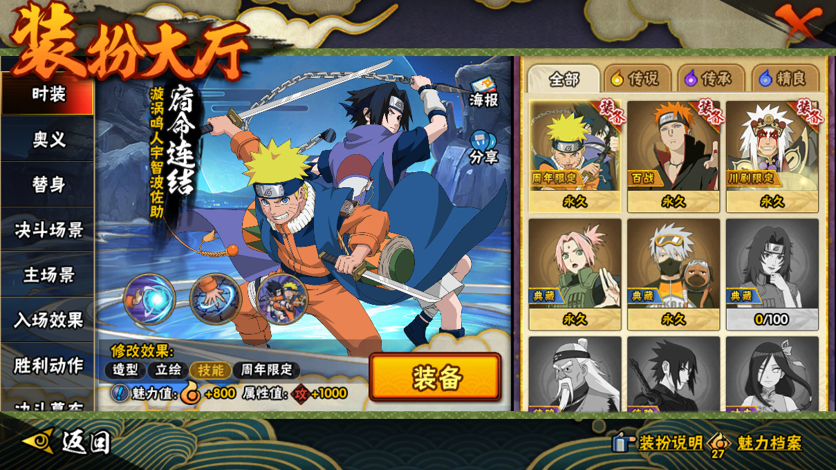 HYCMW47408火影忍者账号详情图12