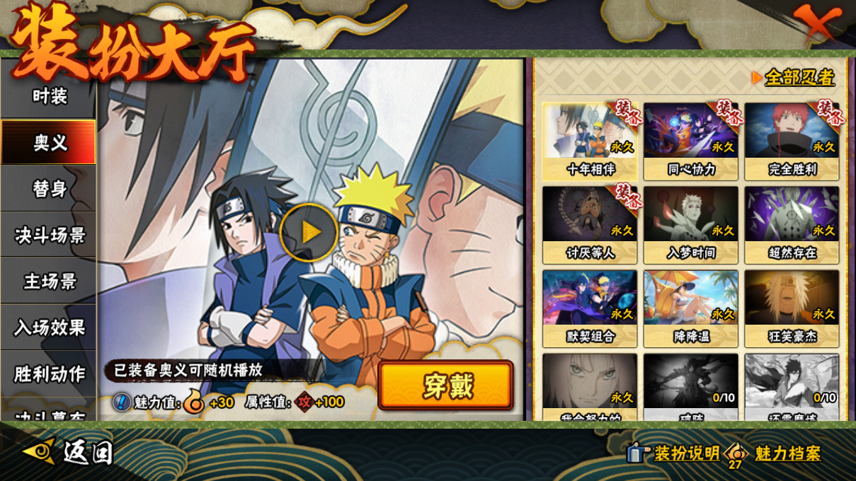 HYCMW47408火影忍者账号详情图13