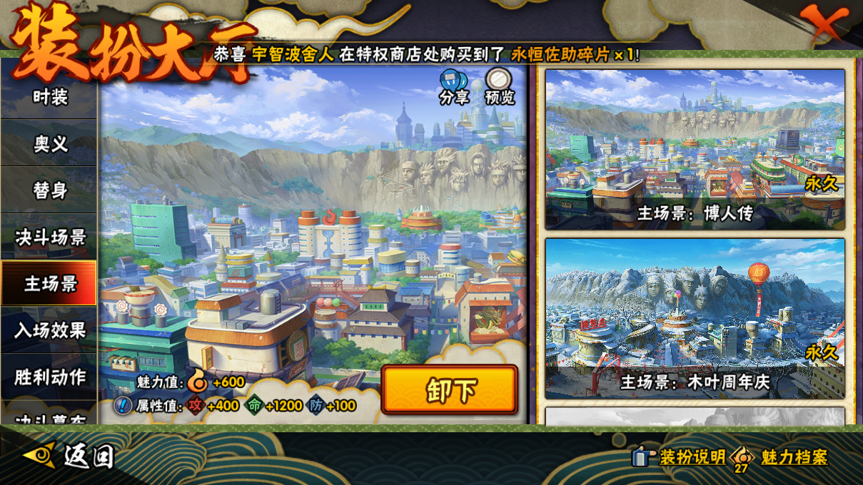 HYCMW47408火影忍者账号详情图15