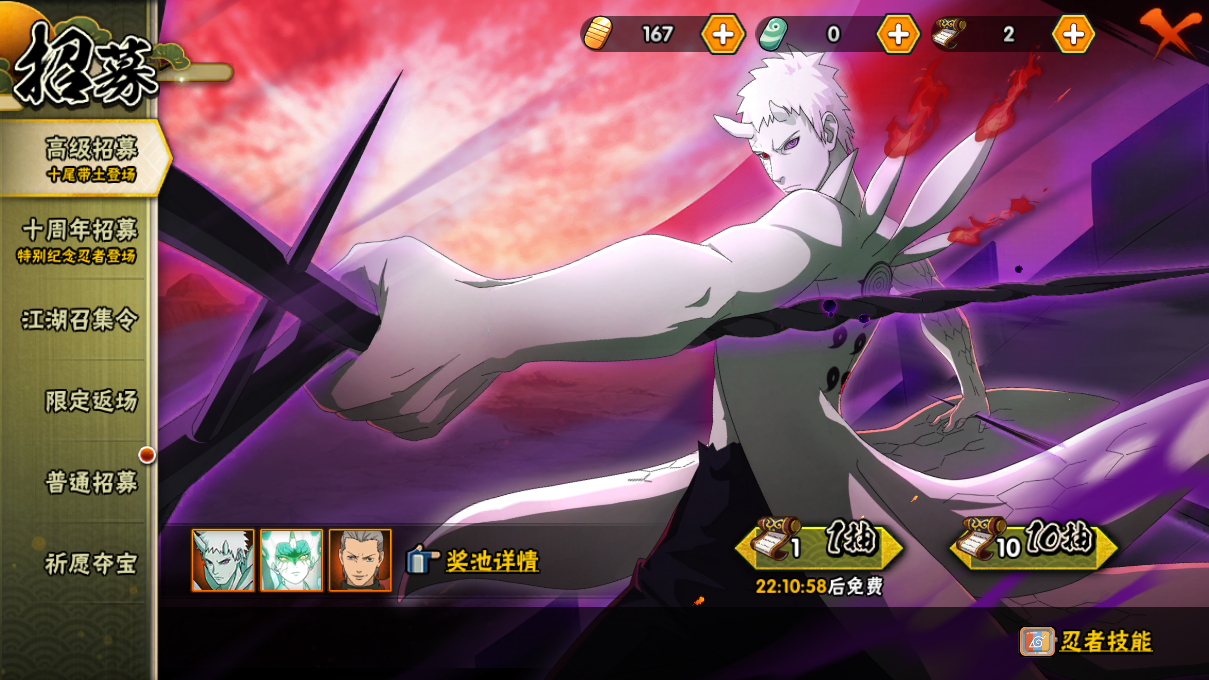 HYCMW47408火影忍者账号详情图16