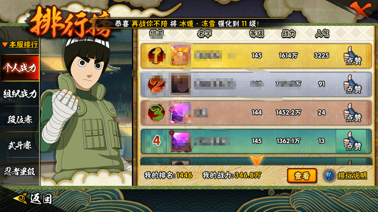 HYCMW47408火影忍者账号详情图17