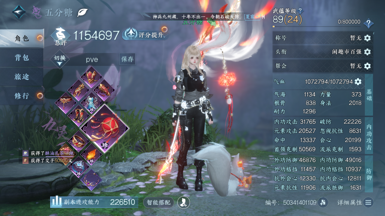 NSHWO41760逆水寒手游账号详情图3