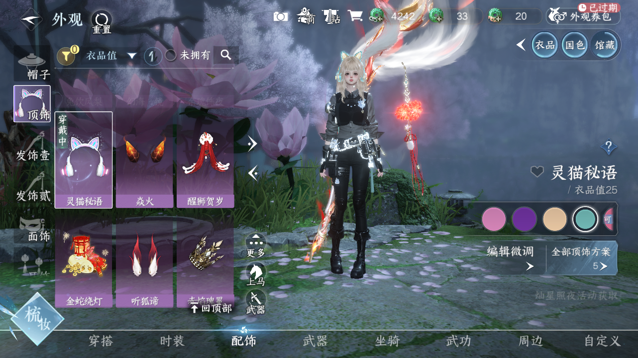 NSHWO41760逆水寒手游账号详情图6