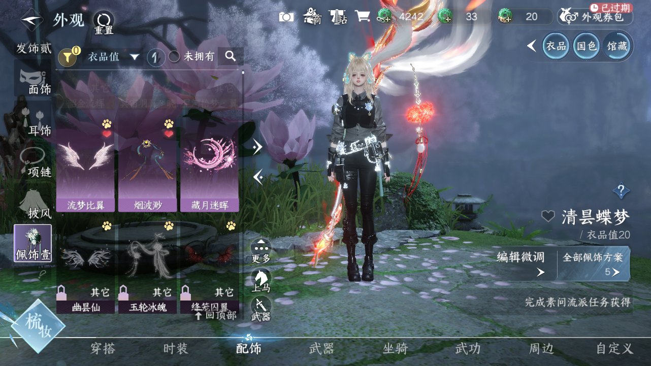 NSHWO41760逆水寒手游账号详情图7