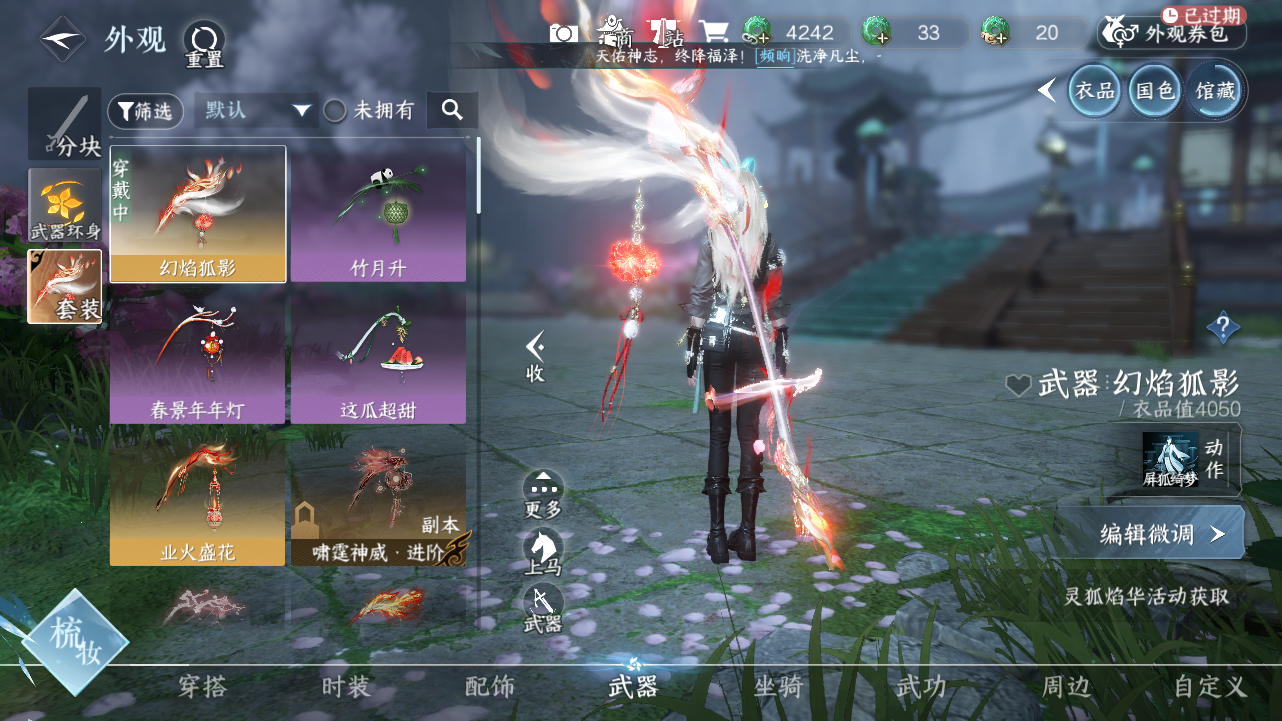 NSHWO41760逆水寒手游账号详情图8