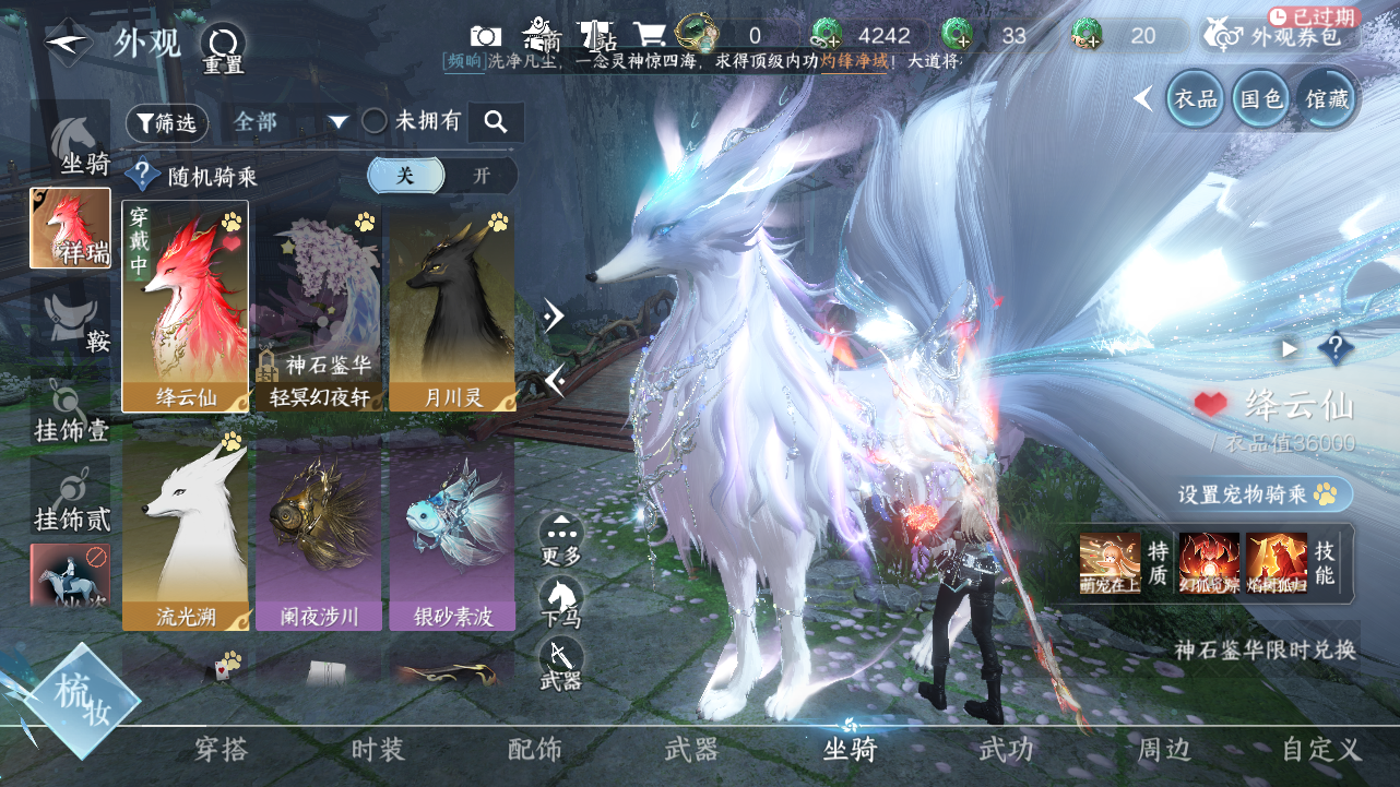 NSHWO41760逆水寒手游账号详情图9