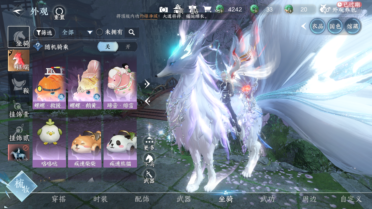 NSHWO41760逆水寒手游账号详情图10