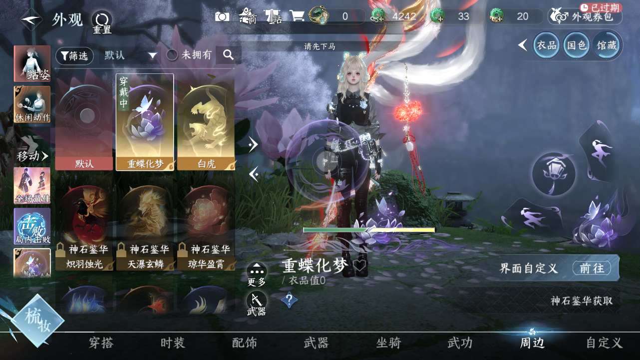 NSHWO41760逆水寒手游账号详情图12