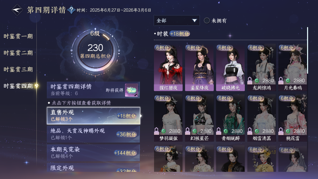 NSHWO41760逆水寒手游账号详情图14