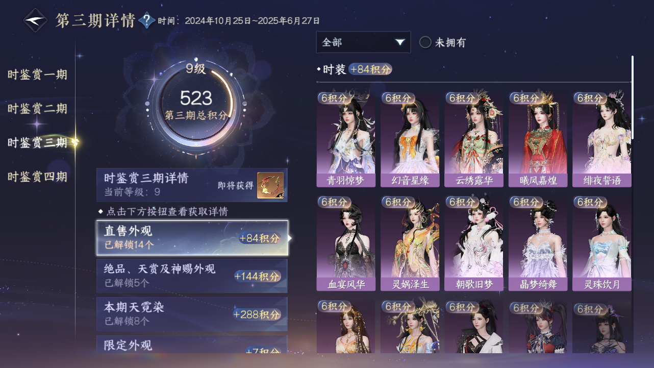 NSHWO41760逆水寒手游账号详情图15