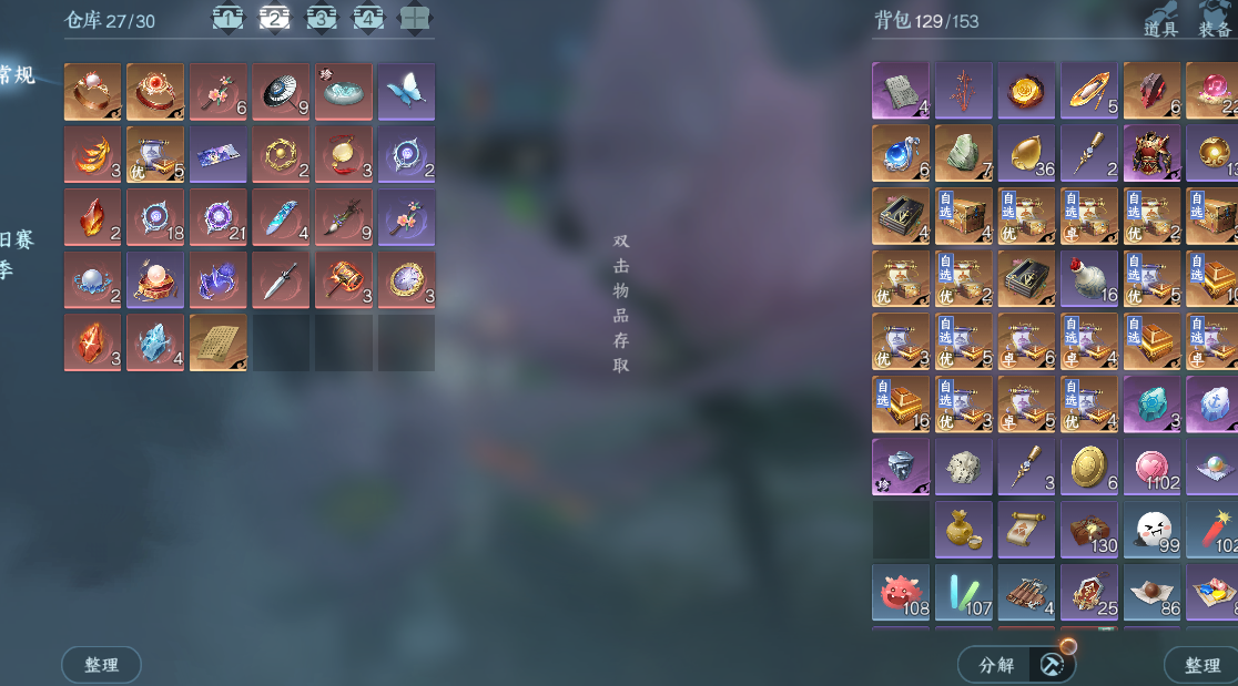 NSHWO41760逆水寒手游账号详情图20