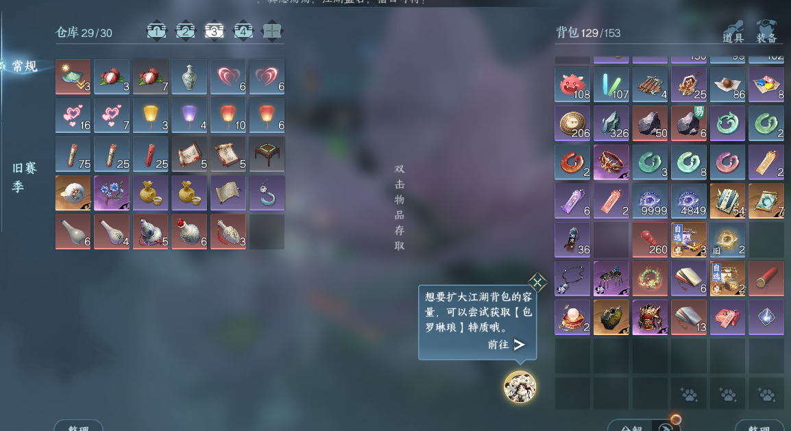 NSHWO41760逆水寒手游账号详情图21