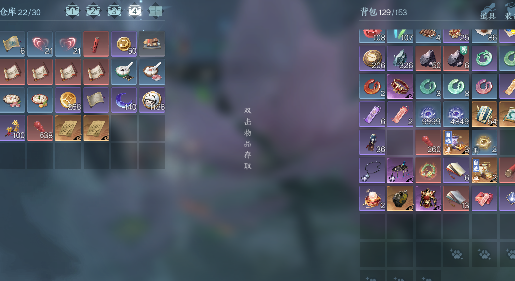 NSHWO41760逆水寒手游账号详情图22