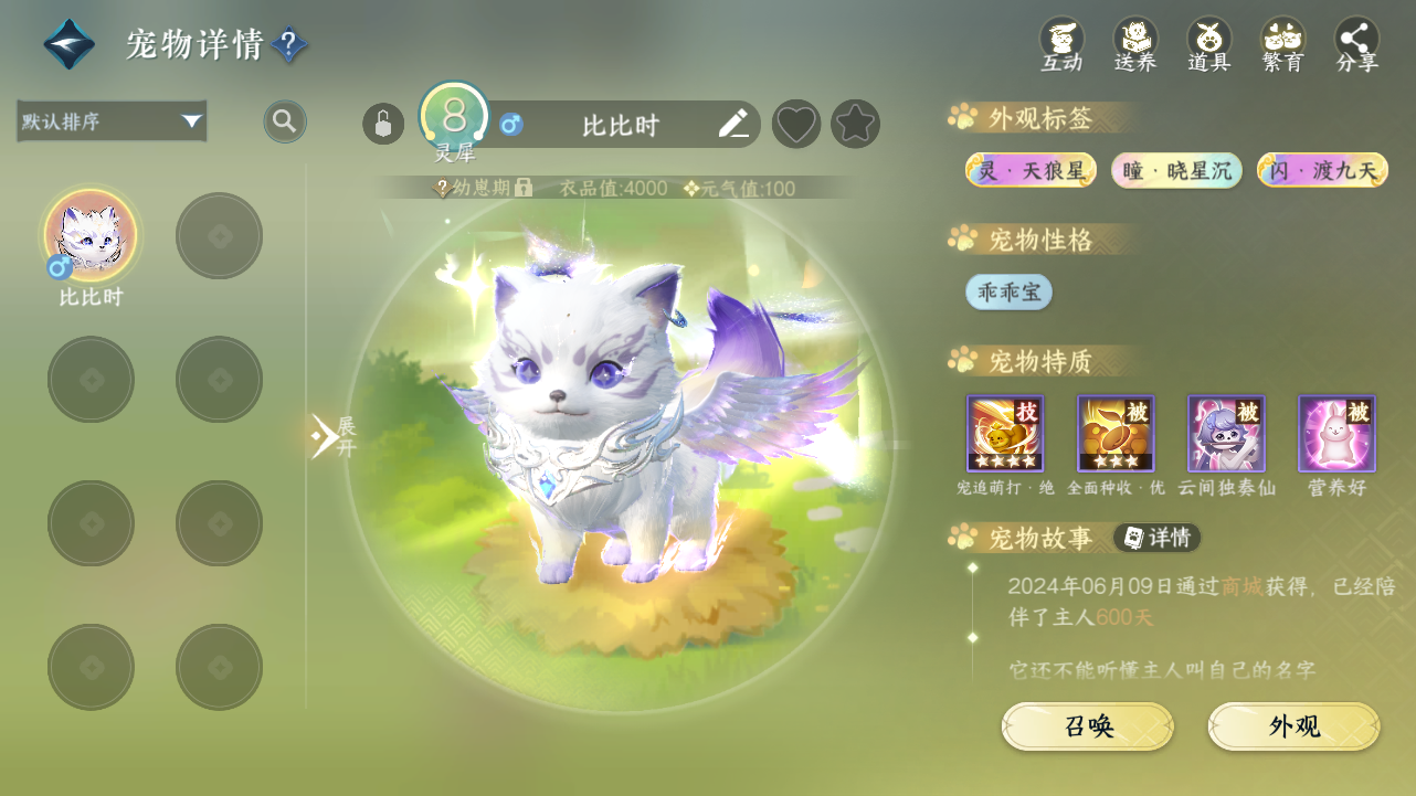 NSHWO41760逆水寒手游账号详情图23