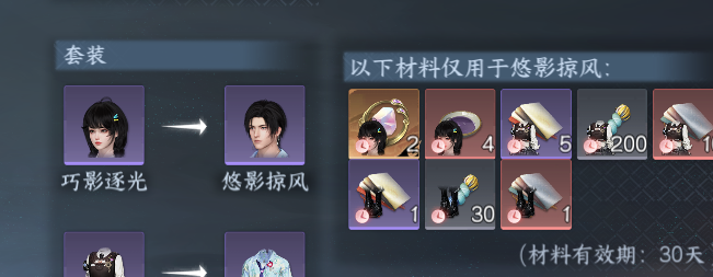 NSHWO41760逆水寒手游账号详情图25