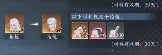 NSHWO41760逆水寒手游账号详情图26