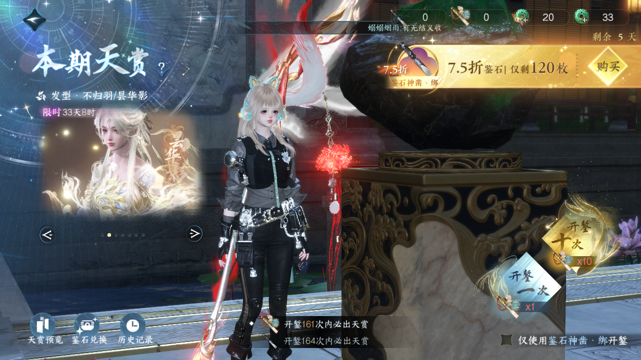 NSHWO41760逆水寒手游账号详情图27